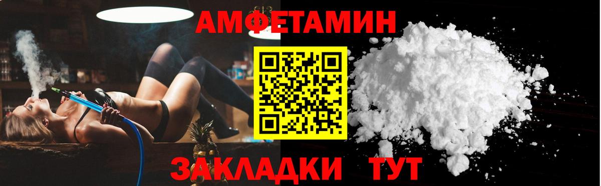 АМФЕТАМИН  Amphetamine 97%  Вход с VPN  Урус-Мартан 