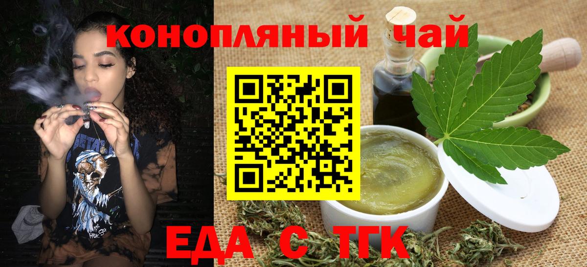 Урус-Мартан  Еда ТГК марихуана  Вход с VPN 