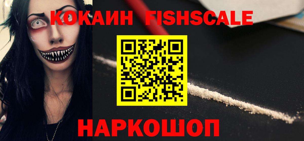 Cocaine VHQ  Кокаин 99%  Вход с VPN  Урус-Мартан 