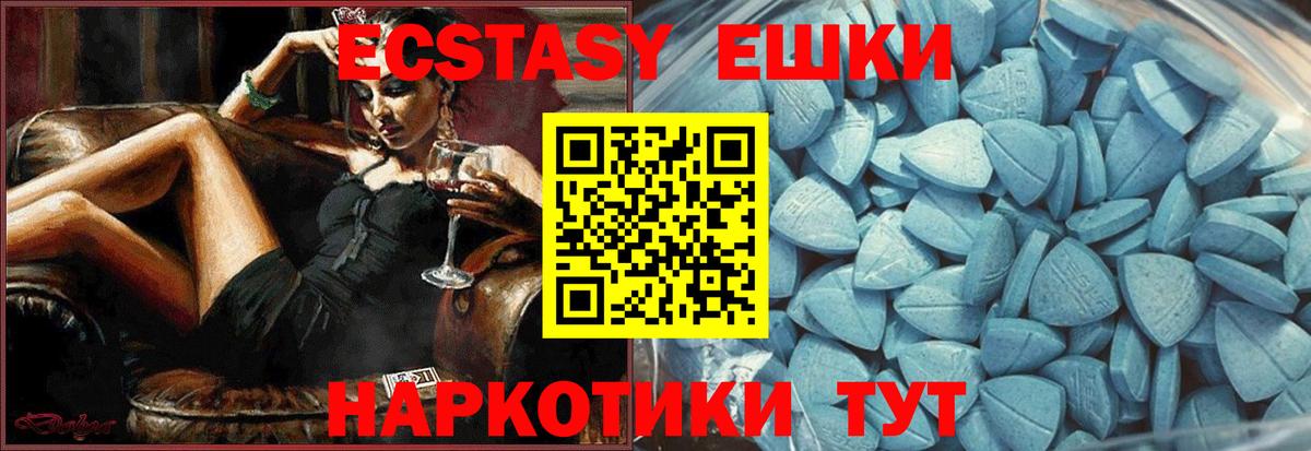 Ecstasy VHQ Урус-Мартан