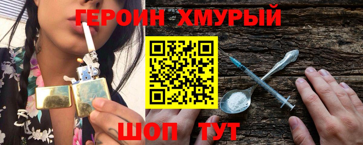 Урус-Мартан  Героин  Вход с VPN  ГЕРОИН Афган 