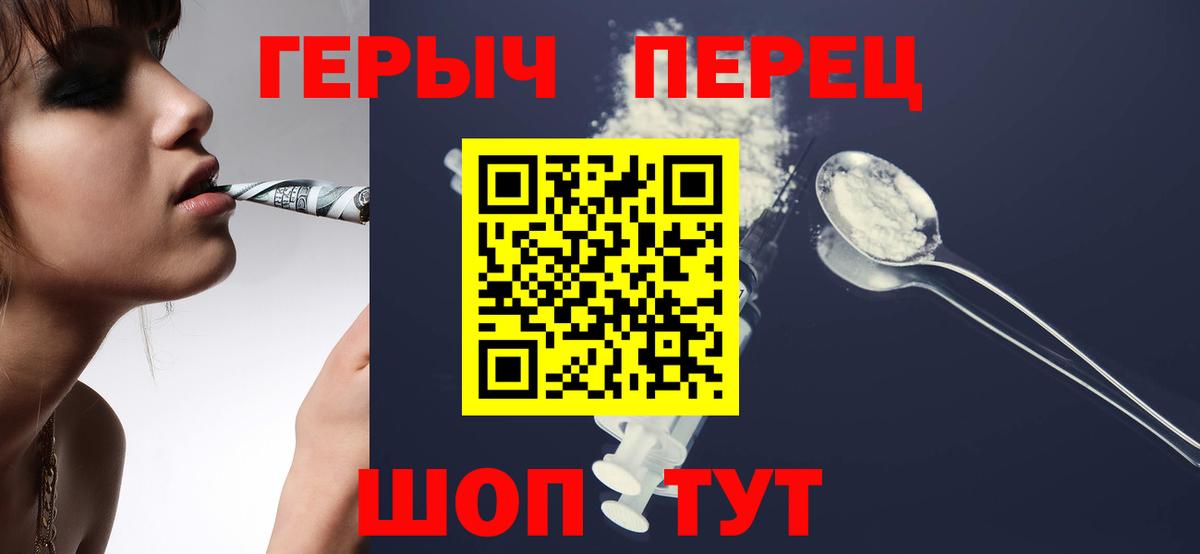 ГЕРОИН гречка Урус-Мартан