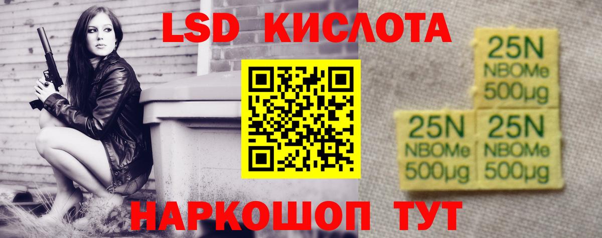 LSD-25 экстази ecstasy  Лсд 25 экстази кислота  Вход с VPN  Лсд 25 экстази  Урус-Мартан 