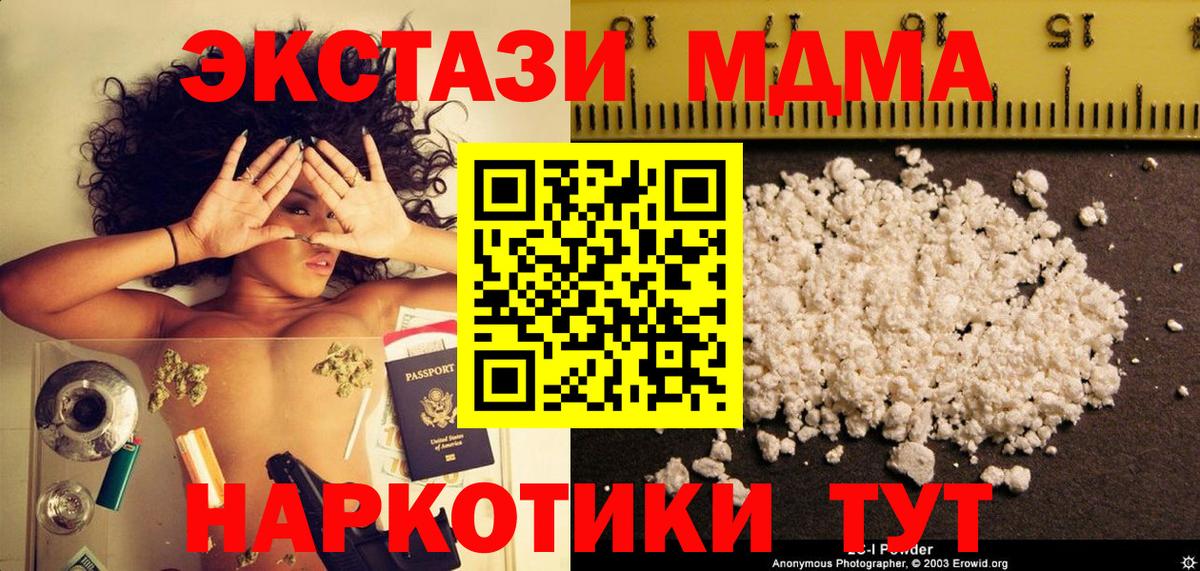 Урус-Мартан  MDMA молли  Вход с VPN 