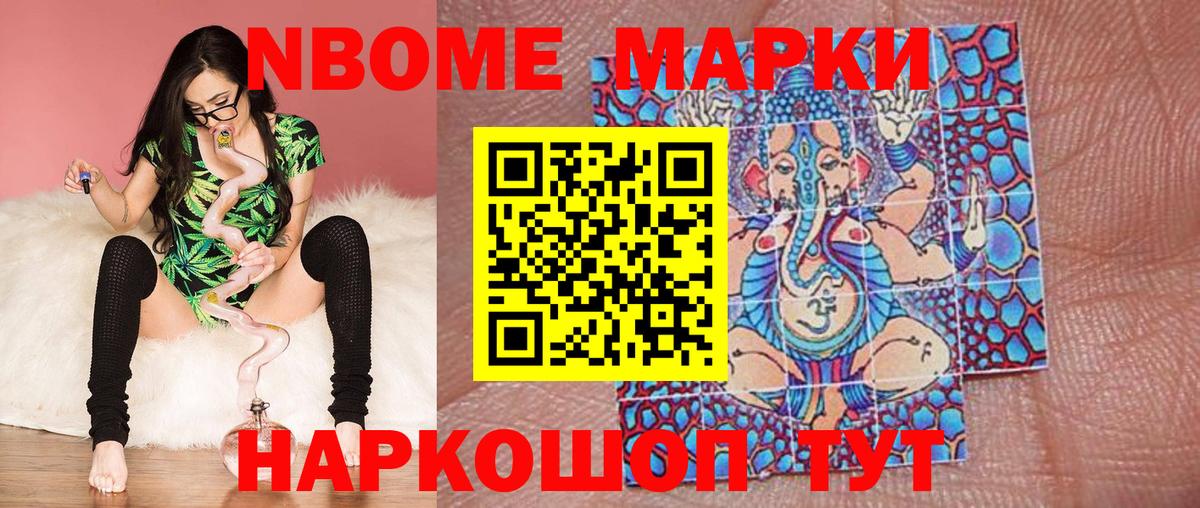 Урус-Мартан  Марки N-bome  Вход с VPN  Марки 25I-NBOMe 1,5мг  Марки 25I-NBOMe 1,5мг 