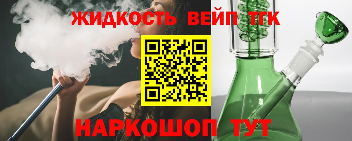 ТГК Wax Урус-Мартан